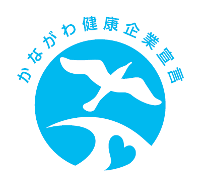 かながわ健康企業宣言に参画