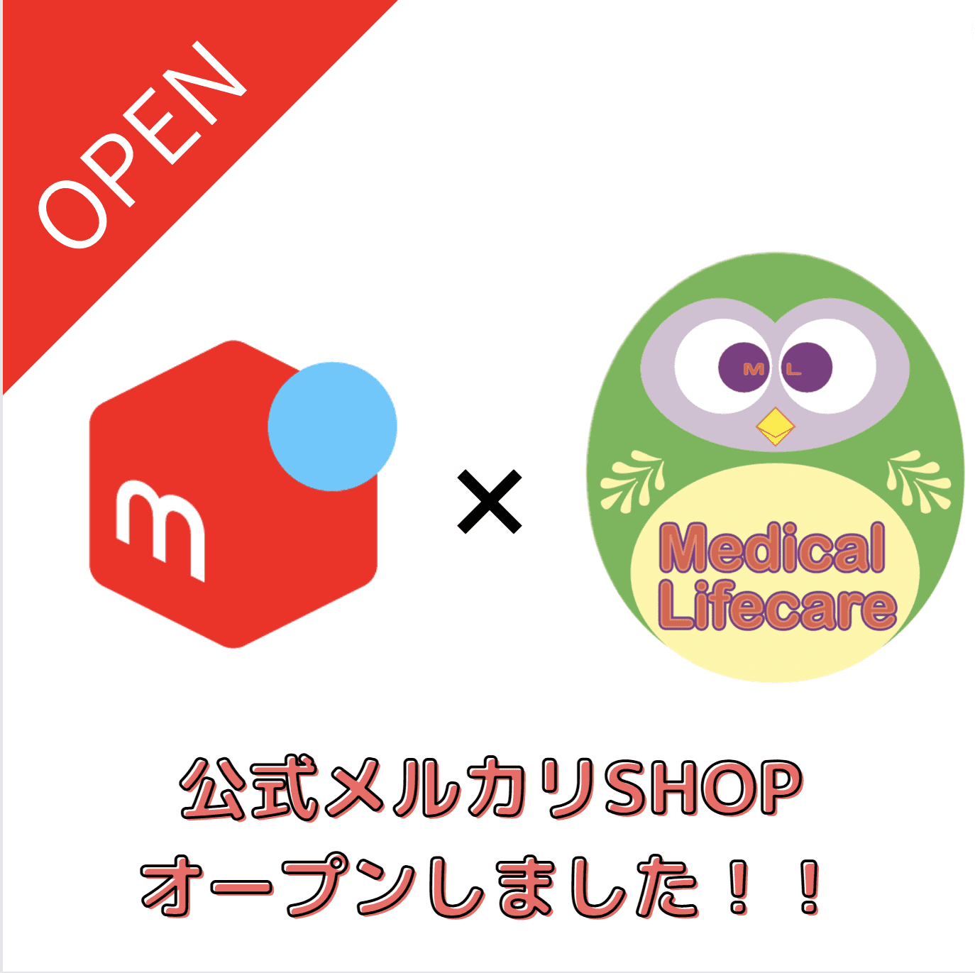 公式メルカリSHOPオープン！！