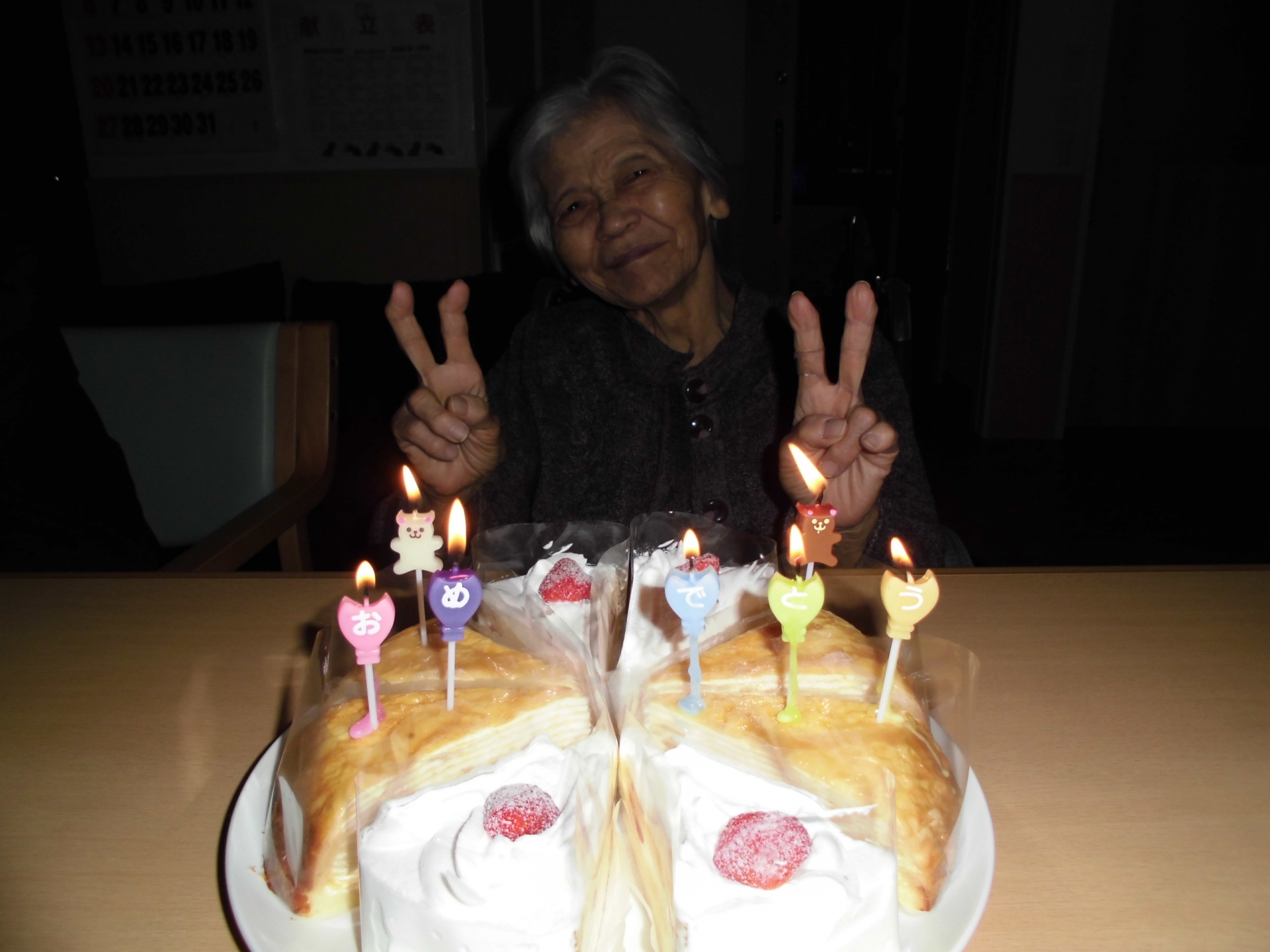 今日は誕生日 グループホーム幸せふくろう万田