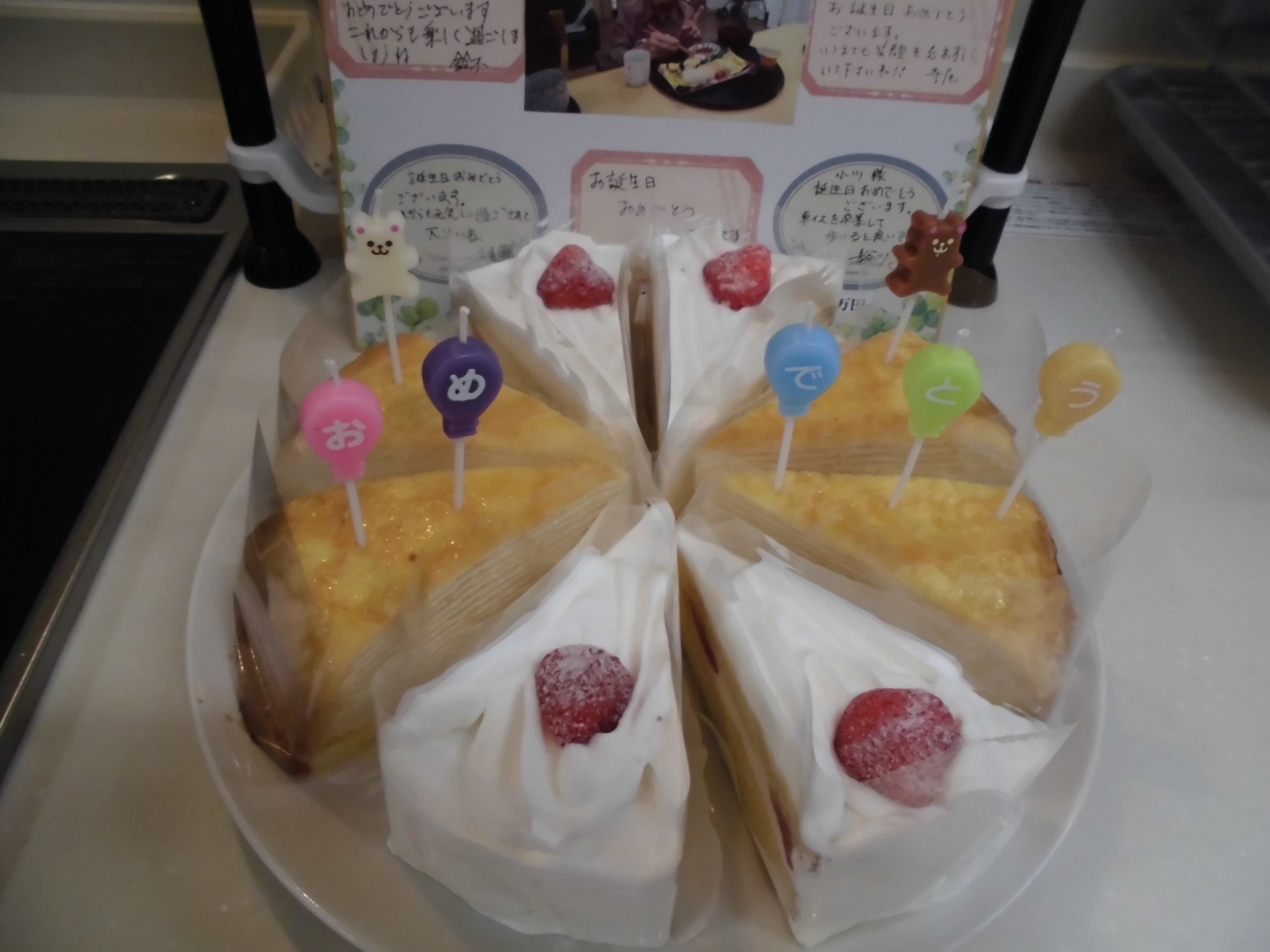 今日は誕生日 グループホーム幸せふくろう万田