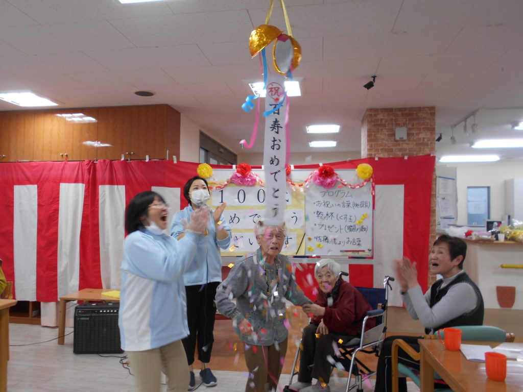 所沢悠生苑デイサービス 100歳お誕生日おめでとう スタッフブログ 平塚 相模原 所沢の介護施設をお探しなら メディカルライフケア