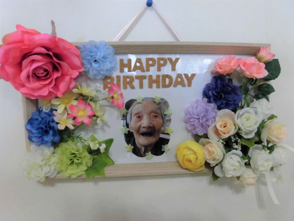 グループホームエレクト 祝 長寿 105歳のお誕生会 スタッフブログ 平塚 相模原 所沢の介護施設をお探しなら メディカルライフケア グループホームエレクト 祝 長寿 105歳のお誕生会 スタッフブログ 平塚 相模原 所沢の介護施設をお探しなら メディカルライフケア